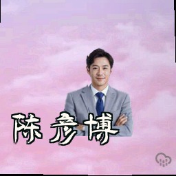 陈彦博
