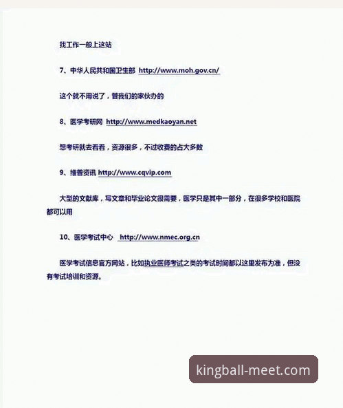球王会平台入口必备 如何快速获取球王会平台入口必备的最新网址?