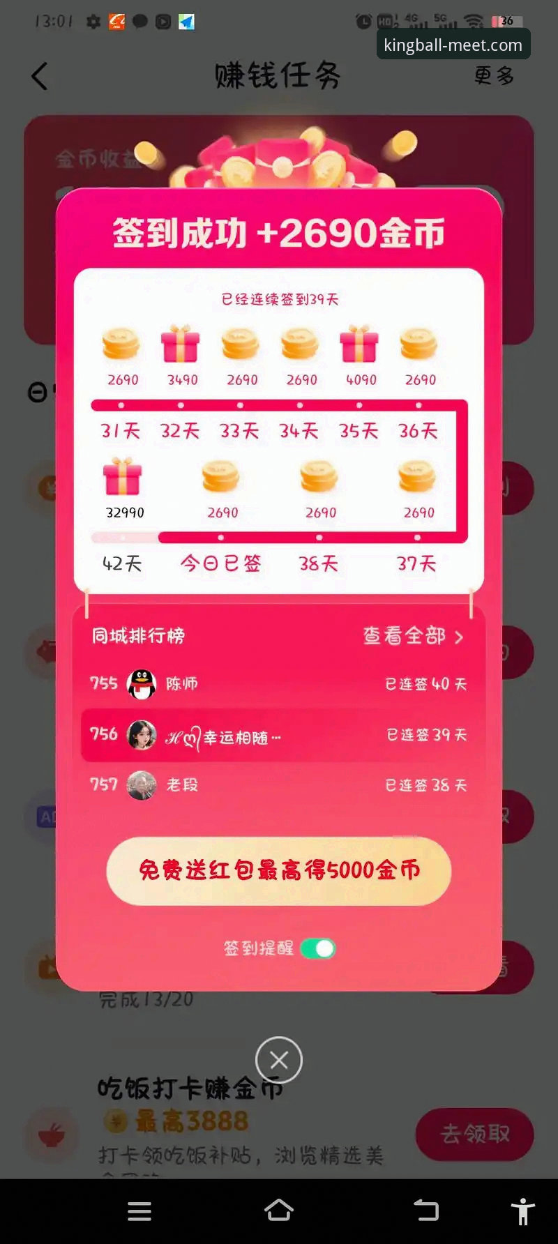 球王会极速注册使用指南：从零开始的完整操作流程深度解析