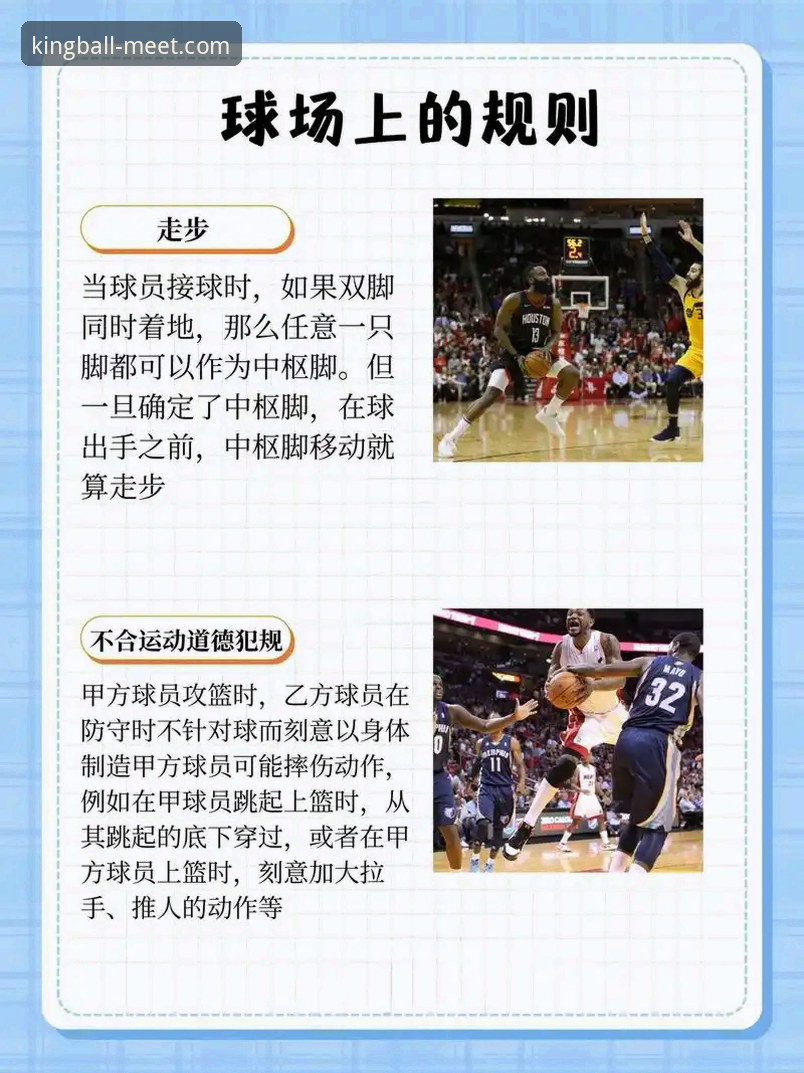 球王会赛事分析 球王会体育赛事分析实用指南:从数据解读到实战策略的必备知识
